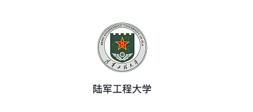 陆军工程大学