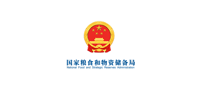 国家粮食和物资储备局