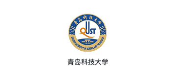 青岛科技大学