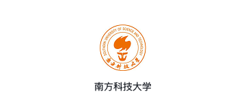 南方科技大学