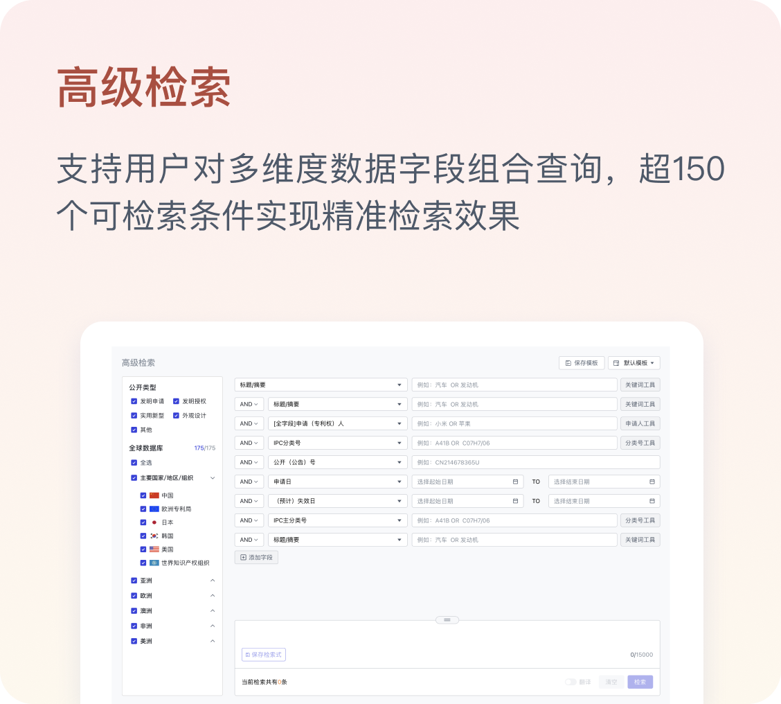 高级检索