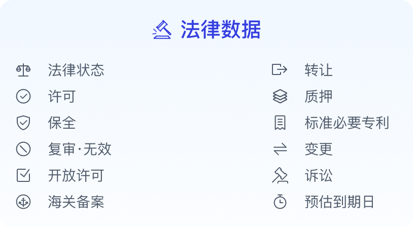 法律数据