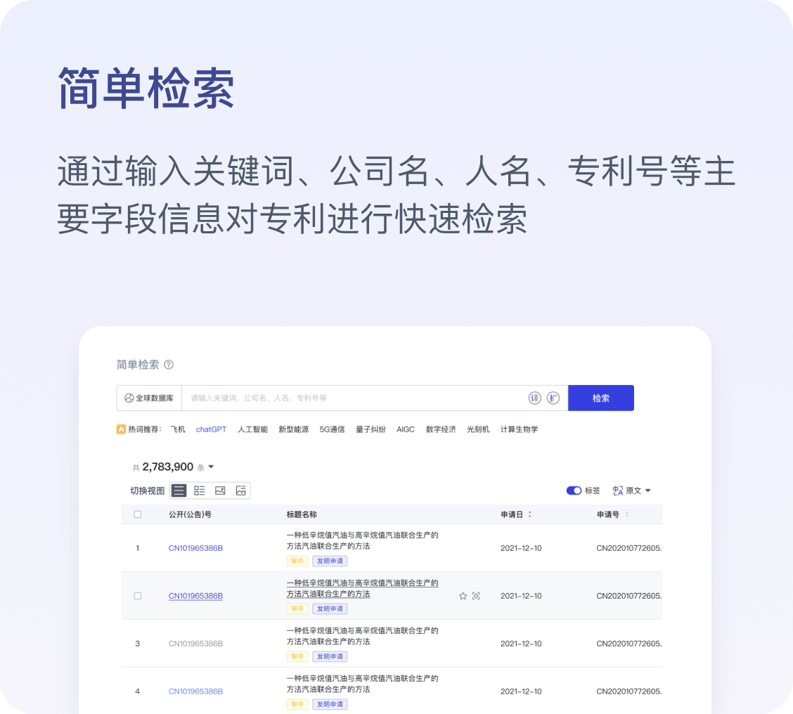 简单检索